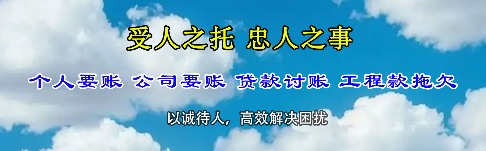 赤壁要账公司